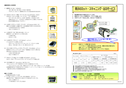 書棚や倉庫に眠っている大量の文書、資料、 図面などありませんか？