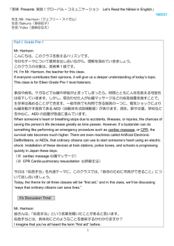 「英検 Presents 実践！グローバル・コミュニケーション Let`s Read the
