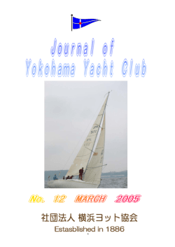 2004YYCを振り返り&hellip;他