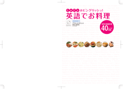 英語でお料理 - The Japan Times BOOKCLUB
