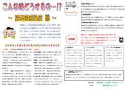 溶連菌感染症 - くまだ内科・小児科クリニック