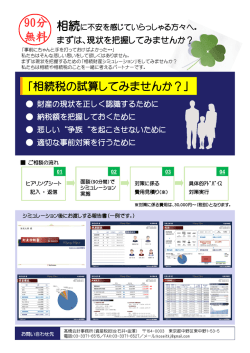 90分 無料