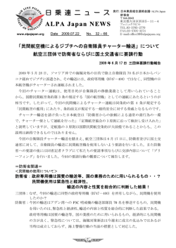 ここをクリック！ - 日本乗員組合連絡会議