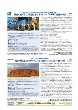 陽光の南イタリアと香しきルネッサンス「イタリア浪漫10日」 海と