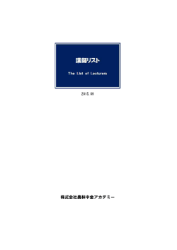 こちら - 農林中金アカデミー