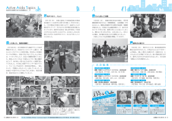4面・5面（497KB）