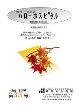 1999年10月発行号