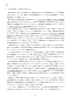 Page 1 I. 次の文章を読み、下記の問いに答えなさい。 諸君が商学部に