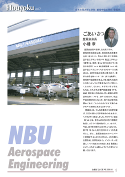 会報ほうよく 第7号