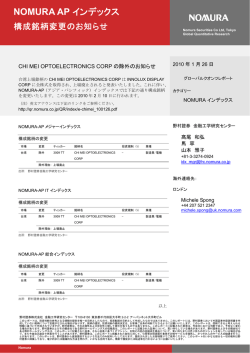 NOMURA AP インデックス