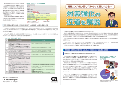 本コンテンツのPDF版をダウンロード