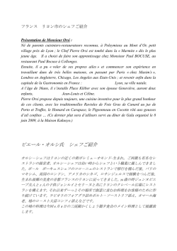 ピエール・オルシ・シェフ