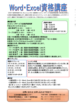 試験日程 コンピュータサービス技能評価試験 受験手数料 受験申込受付