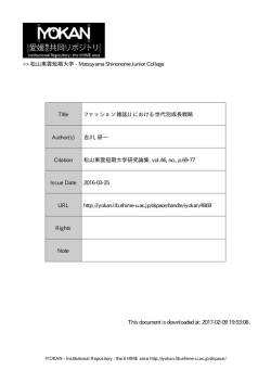 松山東雲短期大学 - Matsuyama Shinonome Junior College This