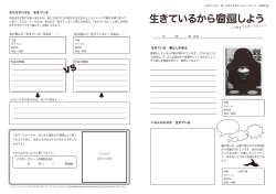 生きているから宿題しよう
