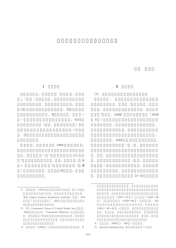 日本カメラの品質向上と輸出検査