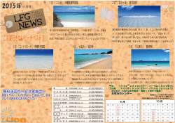 この夏行きたいビーチベスト5