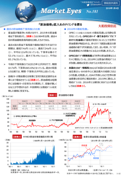 『原油価格』底入れのﾀｲﾐﾝｸﾞを探る