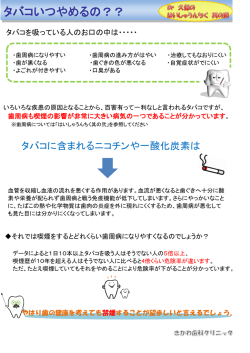 はいしゃうんちく其の四 "タバコいつやめるの？？"