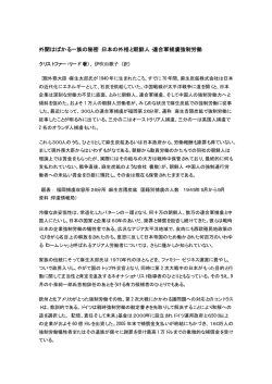 翻訳 - Japan Focus