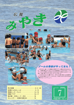 2006年7月号Vol．17