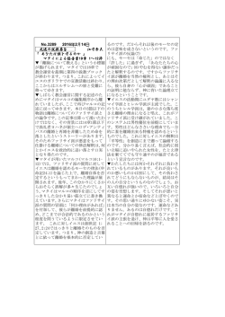 No.3289 2016年2月14日 先週の説教要旨 江守秀夫 「 あなたは誰を