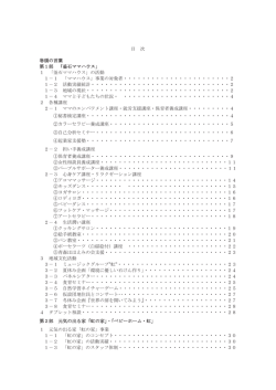 1 「釜石ママハウス」