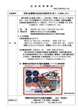 イベント - 宮崎のさかなビジネス拡大協議会