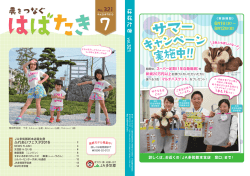 2016年07月号 No.321