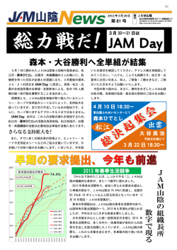 2013年3月20日 第81号（PDF）