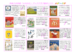 もうすぐクリスマス。幼稚園に通 う小さな女の子セシは、初めてポ サダの