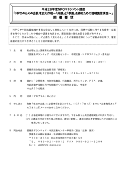 開催要項等（PDF） - 愛媛県社会福祉協議会