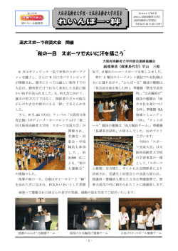 『 れいんぼｰ ・ 絆 』第6号