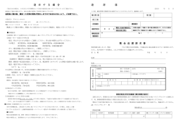 退 去 す る 場 合 退 居 届 敷 金 返 還 請 求 書