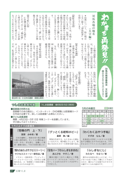 わがまち再発見！！