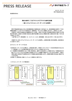 港区元麻布二丁目プロジェクト