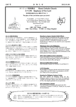 1267 号 お 知 ら せ 2012.01.08 カトリック葛西教会 Kasai Catholic