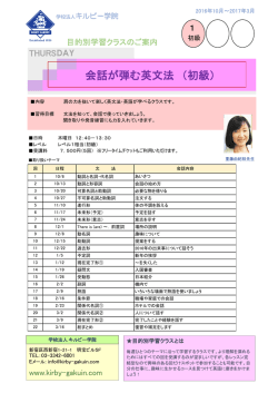 初心者に大人気！今からでも参加できる日本人講師の