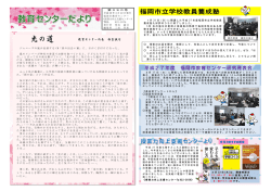 第390号 - 福岡市教育センター