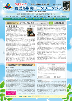 週報No.1789 第1815回例会