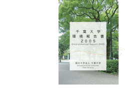 CHECK - 千葉大学
