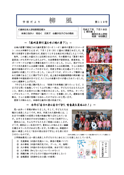 蘇州夏祭り（嵐も呼ぶ晴れ男？） ～ 今年も「自分の身