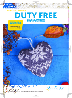 機内から持ち出さないでください DO NOT REMOVE FROM