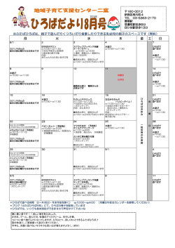親子で遊んだりくつろいだり食事したりできる乳幼児