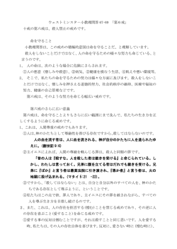 十戒の第六戒は、殺人禁止の戒めです。