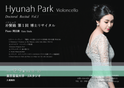 Doctoral Recital Vol.1