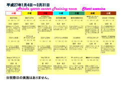 Ariake sports center Training room Short exercise