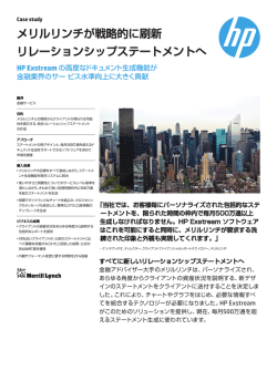 HP Exstream Solution | IT Case Study | Merrill Lynch | HP