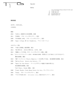 CV - Taka Ishii Gallery