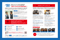 PLAN8月号の記事はこちら